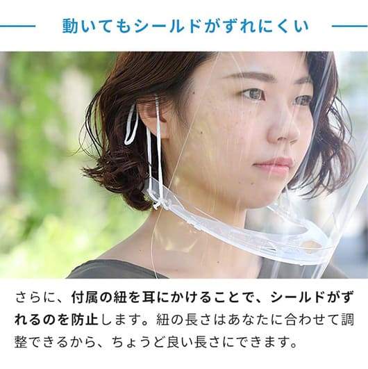 MAMORLD マモールド 上下マルチフェイスシールド