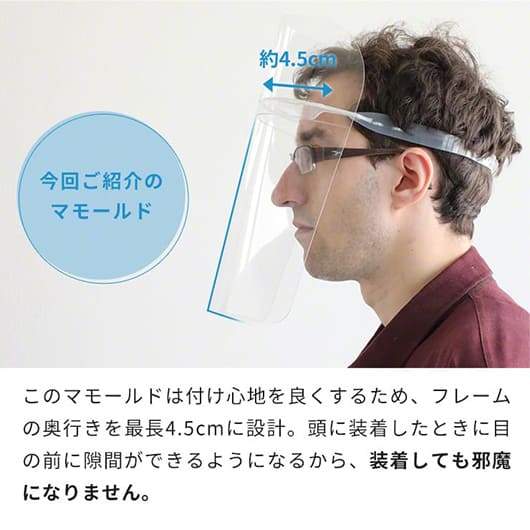 MAMORLD マモールド 上下マルチフェイスシールド