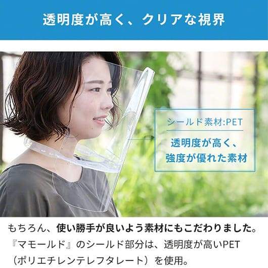 MAMORLD マモールド 上下マルチフェイスシールド
