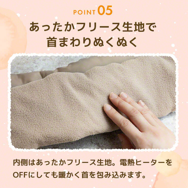 電熱ネックウォーマー すぐぬっく ネック