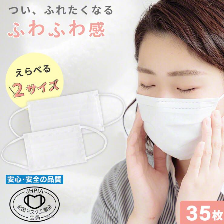 公式 | ふわふわうさちゃんマスク 35枚セット ボックス入り | 宅配便発送