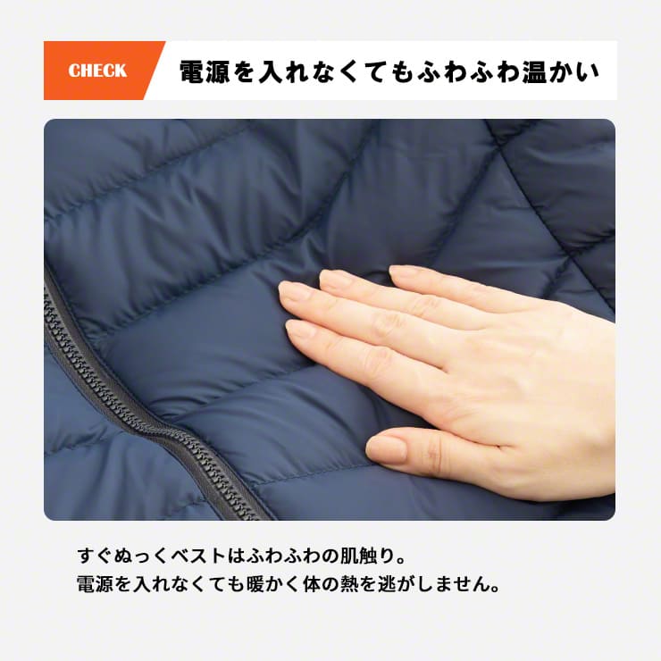 電熱ベスト すぐぬっく ベスト