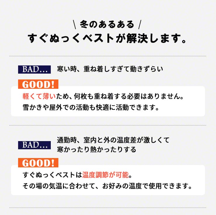 電熱ベスト すぐぬっく ベスト
