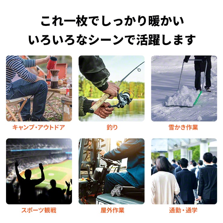 電熱ジャケット すぐぬっく ジャケット