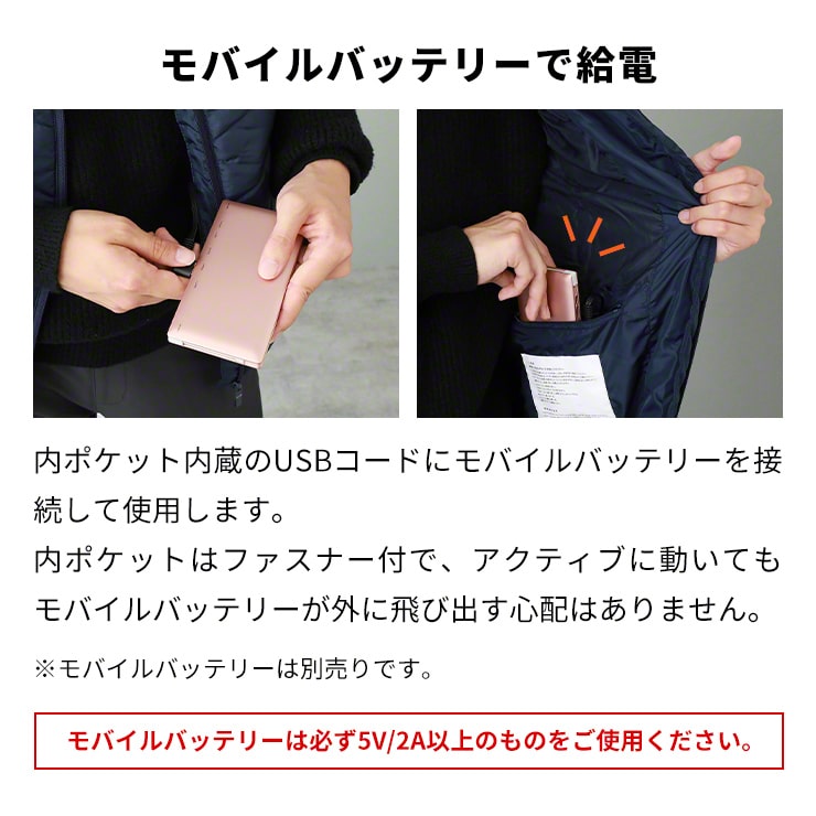 電熱ジャケット すぐぬっく ジャケット