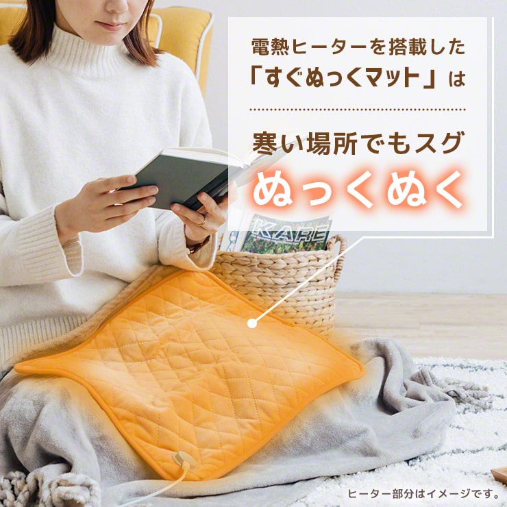 電熱マット すぐぬっく マット ミニ