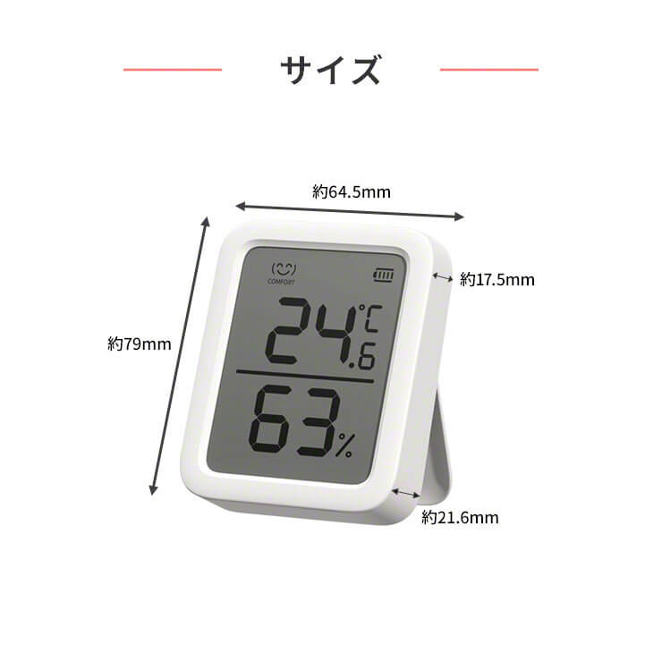 SwitchBot 温湿度計プラス