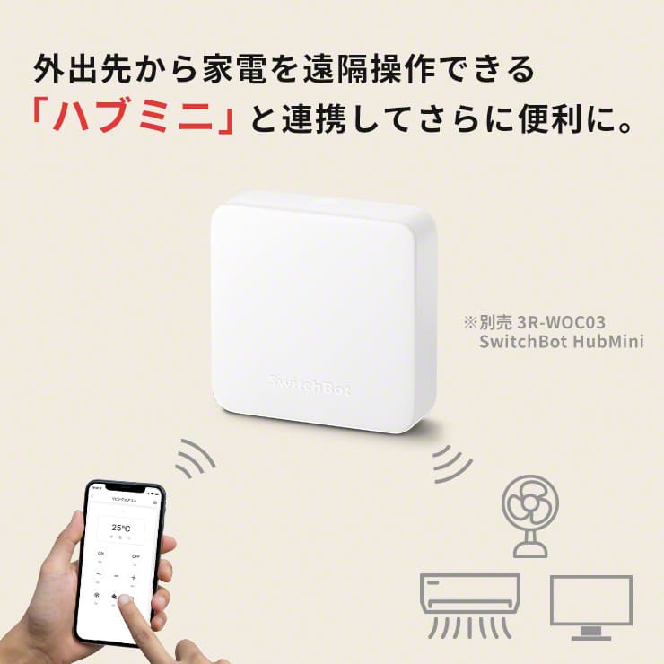 SwitchBot スマートロック
