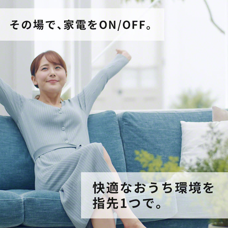 SwitchBot リモートボタン