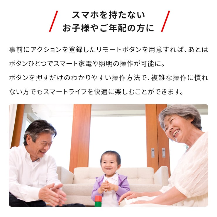 SwitchBot リモートボタン