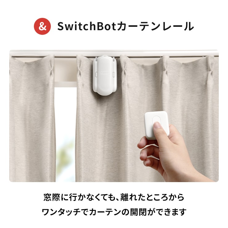 SwitchBot リモートボタン