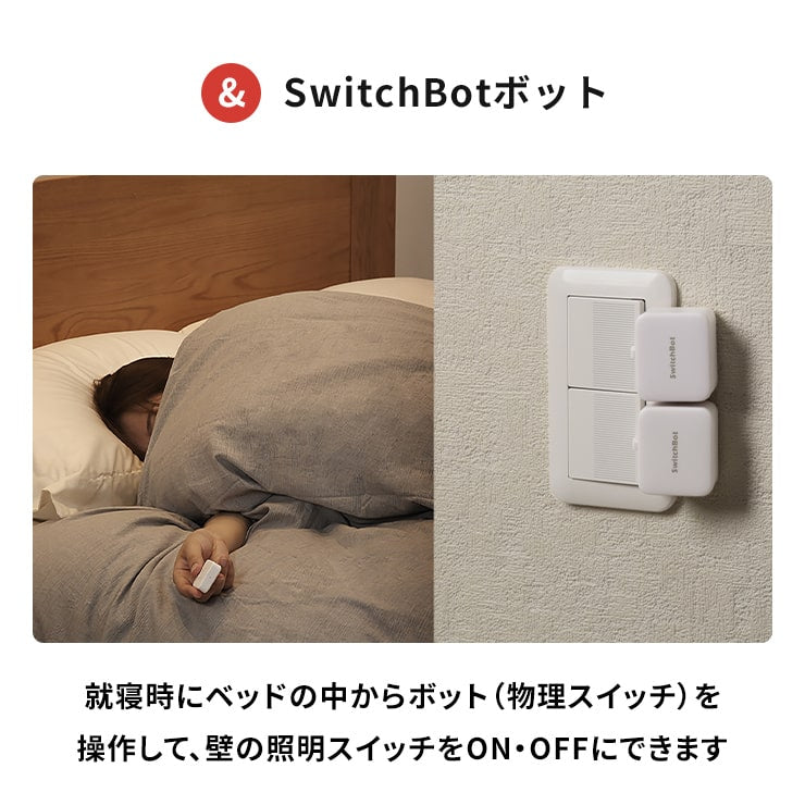 SwitchBot リモートボタン