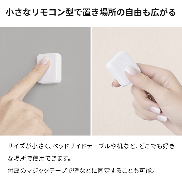 SwitchBot リモートボタン