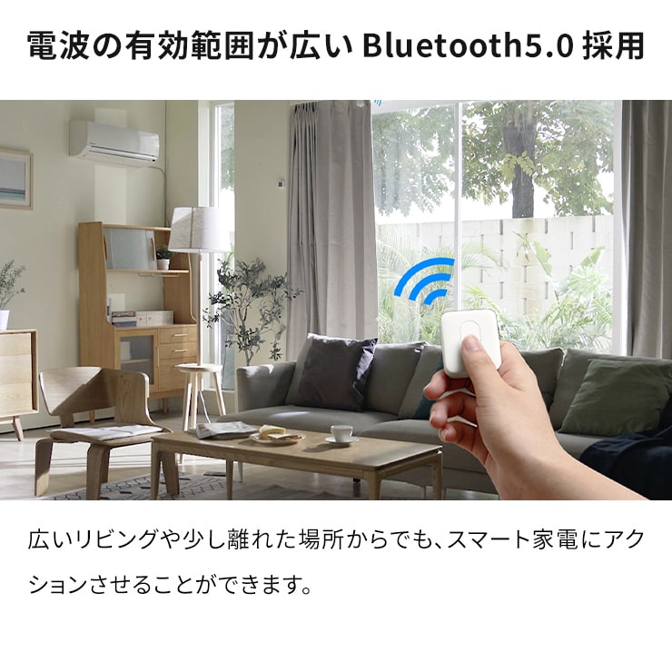 SwitchBot リモートボタン