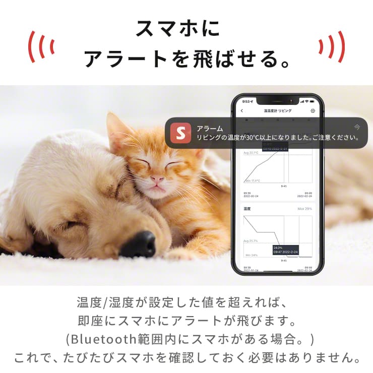 SwitchBot 温湿度計