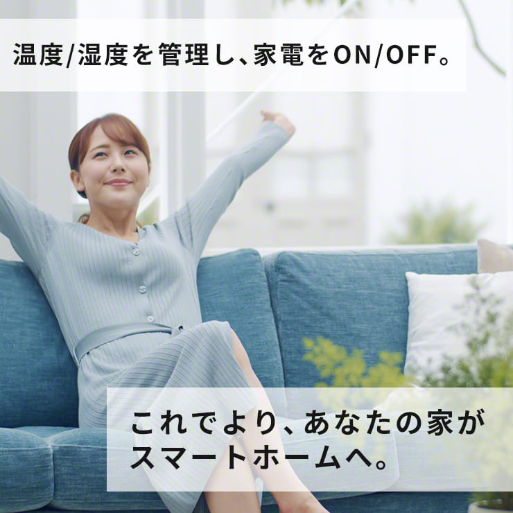 SwitchBot 温湿度計
