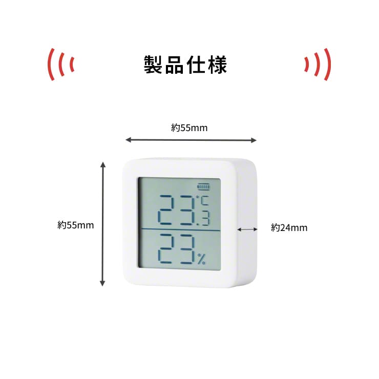 SwitchBot 温湿度計