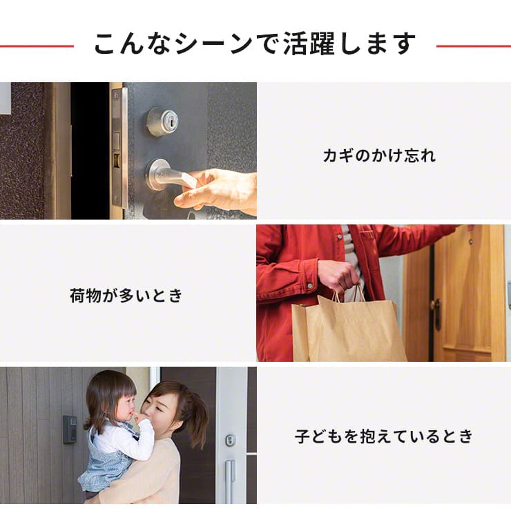 SwitchBot スマートロック