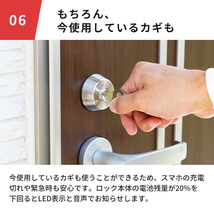 SwitchBot スマートロック