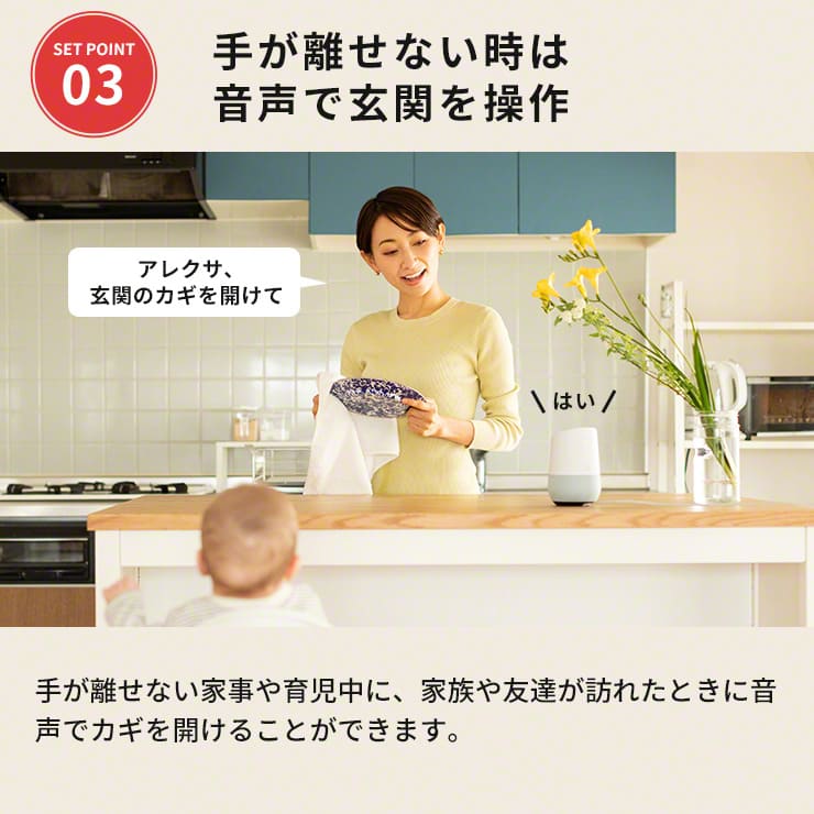 SwitchBot スマートロック