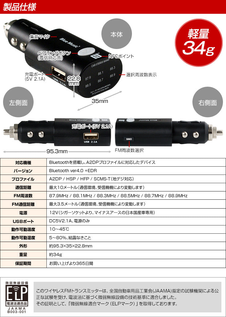 NFC Bluetooth FMトランスミッター BlueMusic ブルーミュージック ブラック 3R-BLMU01BK