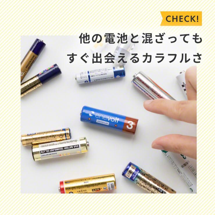 公式 |  enevolt エネボルト 単3形 充電池 ケース付 大容量 3000mAh おすすめ【防災士推奨】