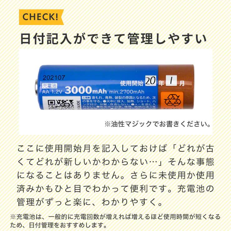 公式 |  enevolt エネボルト 単3形 充電池 ケース付 大容量 3000mAh おすすめ【防災士推奨】