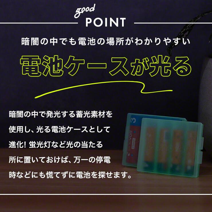 公式 |  enevolt エネボルト 単3形 充電池 ケース付 大容量 3000mAh おすすめ【防災士推奨】