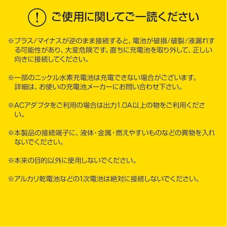 enevolt エネボルト USB充電器 単3形 単4形 充電池に対応