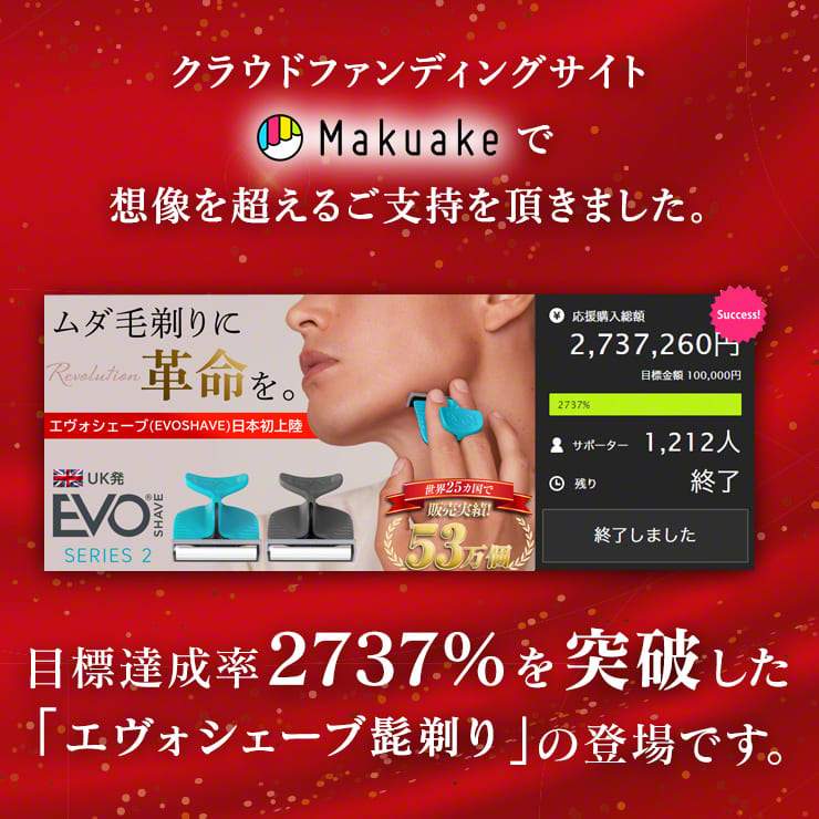 EVOSHAVE エヴォシェーブ 髭剃り シェーバー SET-EVOSP2