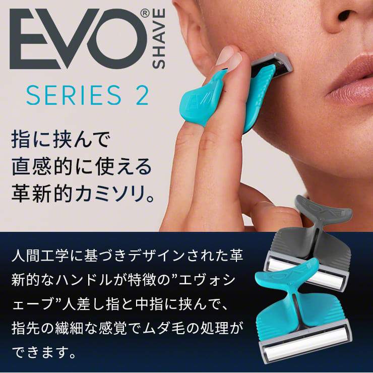 EVOSHAVE エヴォシェーブ 髭剃り シェーバー SET-EVOSP2