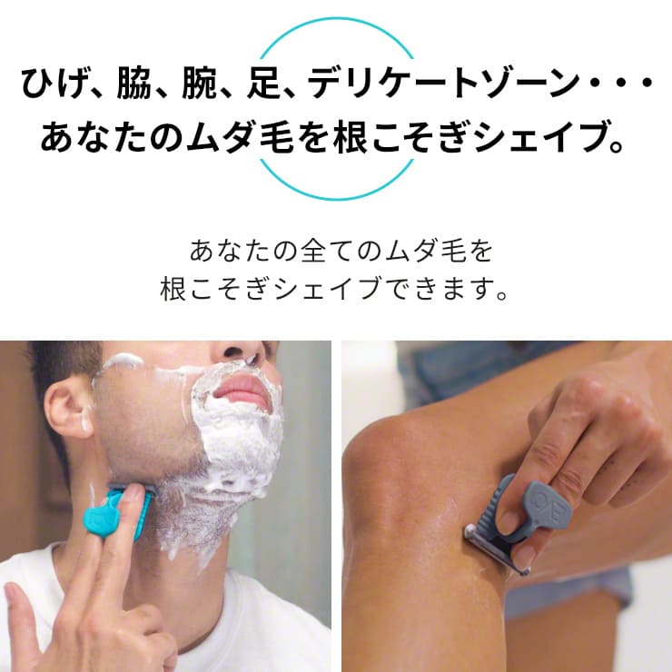 EVOSHAVE エヴォシェーブ 髭剃り スタートパック