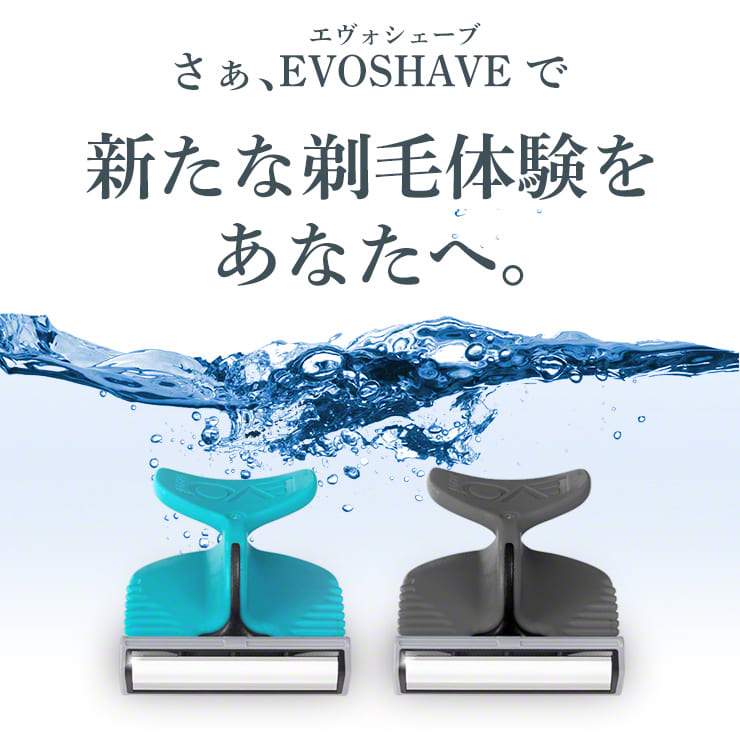 EVOSHAVE エヴォシェーブ 髭剃り シェーバー SET-EVOSP2