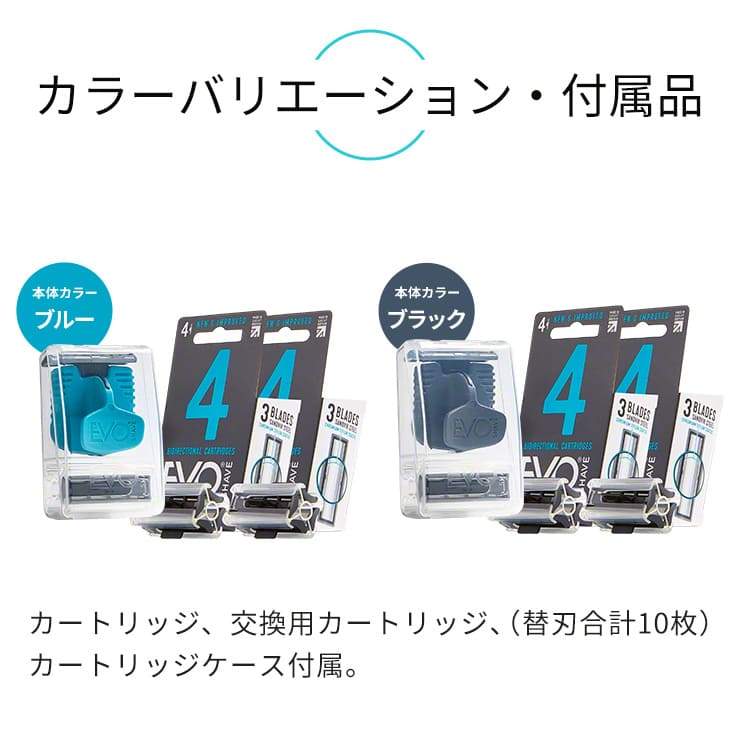 EVOSHAVE エヴォシェーブ 髭剃り シェーバー SET-EVOSP2