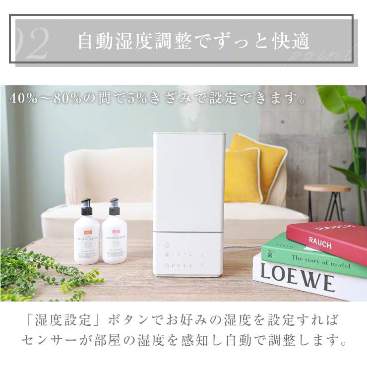 ハイブリッド加湿器 加熱式加湿器 自湿度調整 3段階調節 4L 300ml/h