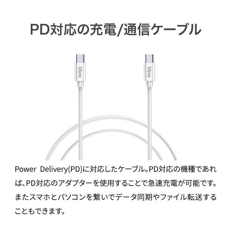 PD対応 TypeC to C 急速充電ケーブル 50cm/1m/2m