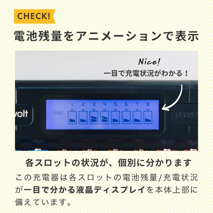 enevolt エネボルト 8本用 充電器 単3形 単4形 充電池に対応