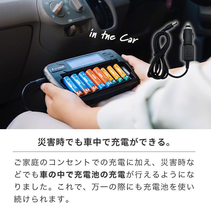 enevolt エネボルト 8本用 充電器 単3形 単4形 充電池に対応