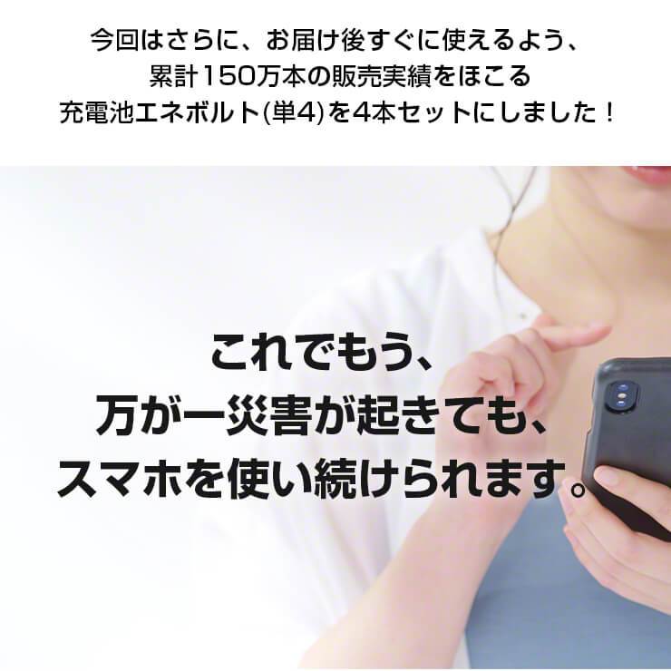 公式 | enevolt エネボルト 携帯用充電ケース Gosy ゴーシー 単4充電池 950mAh セット 【防災士推奨】