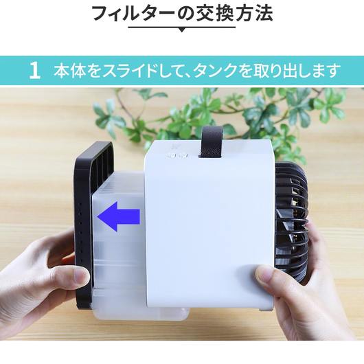 Qurra クルラ 冷風扇 クーラーミニ専用フィルター 交換用
