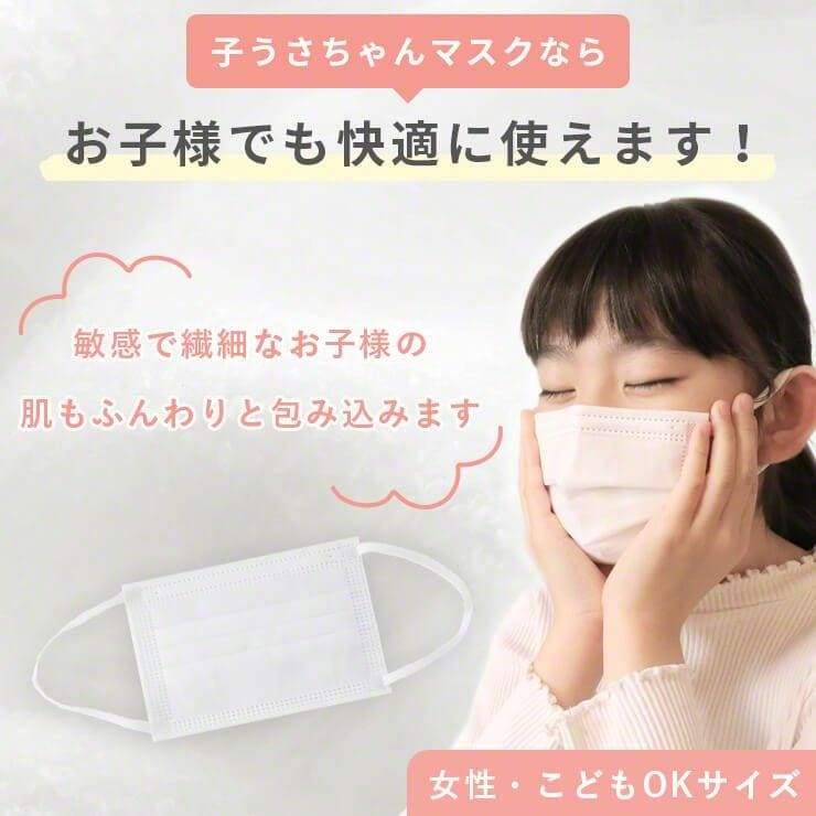 【おトク定期便】ふわふわうさちゃんマスク 35枚セット 不織布