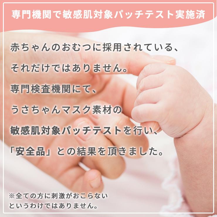 ふわふわうさちゃんマスク 7枚入 普通サイズ ホワイト 使い捨てマスク 不織布 柔らかタイプ