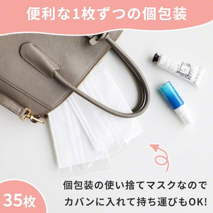 公式 | ふわふわうさちゃんマスク 35枚セット | メール便発送