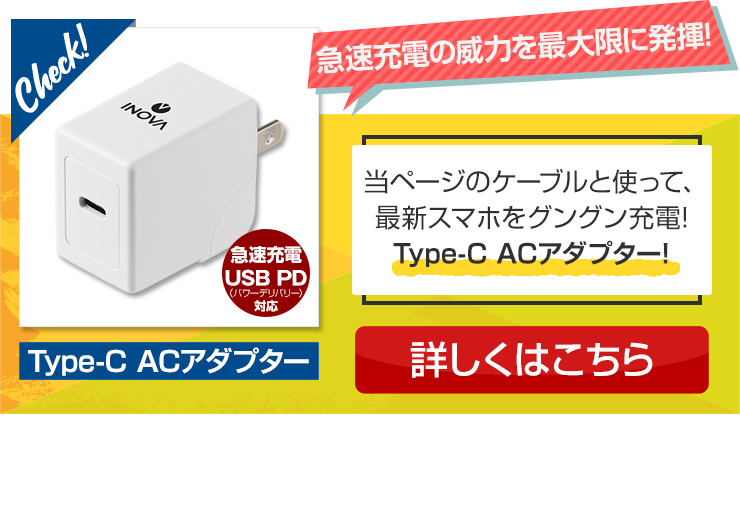 INOVA イノバ MFI認証済み Type-C to Lightningケーブル iPhone 充電ケーブル 15cm