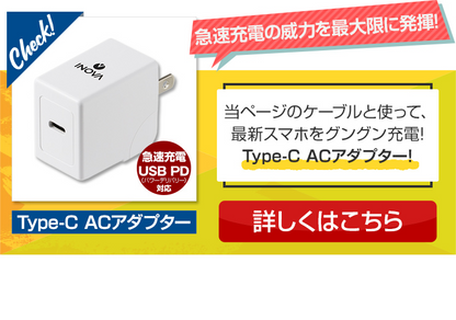 INOVA イノバ MFI認証済み Type-C to Lightningケーブル iPhone 充電ケーブル 15cm