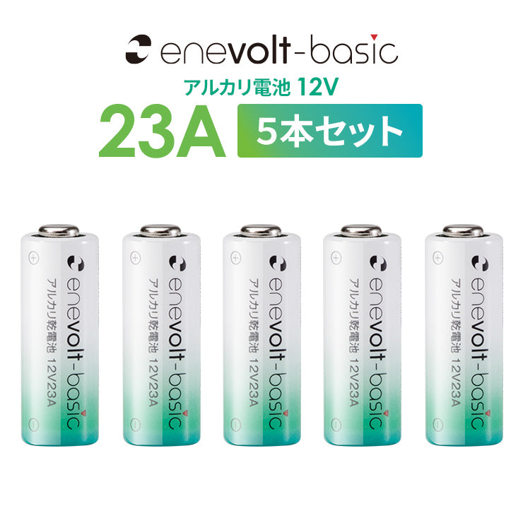 enevolt エネボルト アルカリ電池 23A 5個セット