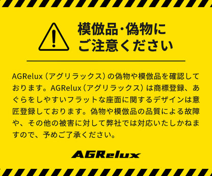 【予約販売】ゲーミングチェア AGRelux α アグリラックス アルファ
