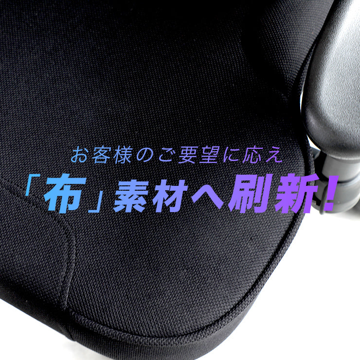 ゲーミングチェア AGRelux α アグリラックス アルファ ファブリック