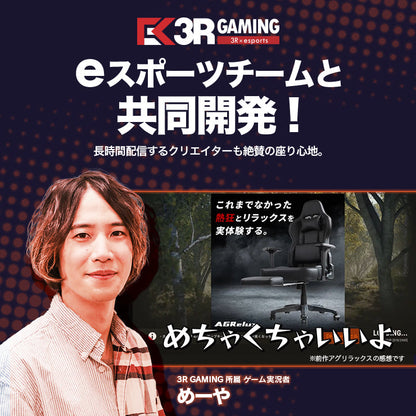 ゲーミング座椅子 AGRelux Z アグリラックス ゼット ファブリック