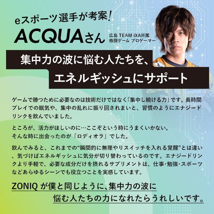 AGRelux アグリラックス 集中サプリ ZONIQ